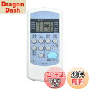 【送料無料】エアコンリモコン CW-1R for コロナ CORONA 対応する室内機の型式(形名)機種一覧は下記の詳細ページをご覧ください