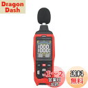 HFS(R) デジタル騒音計 測定レンジ30dB~70dB/60dB~90dB/80dB~110dB/100dB~130dB 高精度 LCD表示 特性/A/C/Z切替 音量測定 騒音レベル測定 工場/学校/住宅などに適用 AC/DC出力