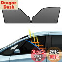 BLUESEATEC ホンダ フリード GB5/6/7/8型 遮光 メッシュカーテン マグネット式 サンシェード サイド用 H28.9-R6.6 運転席 助手席...