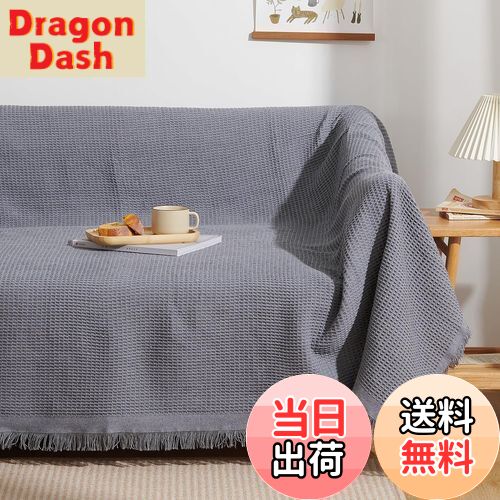 【送料無料】Atokazo ソファーカバー 北欧風 マルチカバー ソファカバー 肘付き 肘なし 多機能 ブラン..