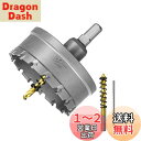 【送料無料】SALI 超硬 ホールソー 穴あけ ステンレス 80mm 切削工具 ホールカッター ドリルビット 電動ドリル ドライバー対応 石膏ボード・プラスチック・木材・合板・鉄板・アルミ板適用 組み立て簡単
