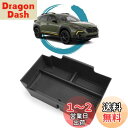 ruiya 新型 スバル クロストレック GU系/スバルインプレッサ GU系 6代目 専用 コンソールトレイ コンソール トレイ コンソールボックス センターコンソール アクセサリー 小物入れ ABS素材 ガタガタ音なし 内装パーツ カスタムパーツ (黒)