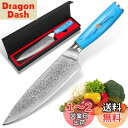 KyushuBlade 包丁 牛刀包丁 ダマスカス包丁 刃渡り195mm. プロ用シェフナイフ 洋包丁, キッチン用万能包丁. 手打ち鍛造ダマスカス模様 三徳包丁 両刃包丁 左利き用. 錆びにくい67層の高炭素ステンレス鋼 料理包丁. 人間工学に基づいたブルー・ターコイズのハンドル. 切れ