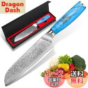 KyushuBlade 包丁 三徳包丁 ダマスカス包丁 刃渡り175mm. プロ用牛刀包丁, キッチン用万能包丁. 手打ち鍛造ダマスカス模様 シェフナイフ 両刃包丁 左利き用, 錆びにくい67層の高炭素ステンレス鋼 料理包丁. 人間工学に基づいたブルー・ターコイズのハンドル. 切れ味良い