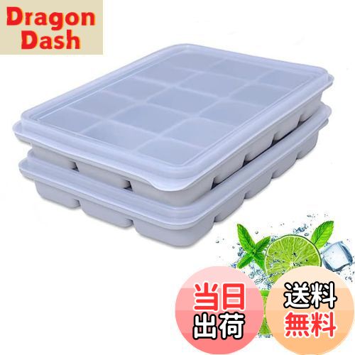 【送料無料】YFFSFDC 製氷皿2個入り 四角氷 シリコン製氷機製氷ケースアイスキューブ 氷トレー 小分け ソフト取り出しやすい 蓋付き冷凍保存 耐久性 多用途 DIY (灰色)