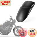 レブル CMX1100用 フロントフェンダー延長 マッドガード 泥除け 黒 フェンダー延長板 オートバイフェンダー 適用車種 レブル REBEL CMX1100...