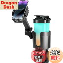 スマホ ドリンクホルダー 車 調整可能 車用 携帯電話 カップスタンド 車載 2in1デザイン カップホルダー用 スマホ用【最新進化伸縮アーム】360度 回転 ワンタッチ取り外し 多機種に対応 車載 スマートフォン カーマウント