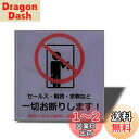 【送料無料】Seagron セールス 勧誘 宗教など一切お断りします(イラスト型) サインプレート 両面テープ付き 注意 2mmアクリル製 おしゃれ 耐水 耐候...