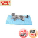 【送料無料】YFFSFDC ペット ひんやりマット 犬 猫 クールマット 40×50cm 夏 ひんやり 冷却 マット 涼しい 熱中症 熱さ対策 接触冷感 犬用 猫用 ベッド グッズ (ブルー)