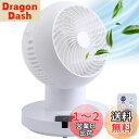 【送料無料】iimono117 サーキュレーター DCモーター【節電対策】ハイパワー風量 扇風機 兼用 静音 リモコン付き 左右 上下 360度回転 タイマー機...