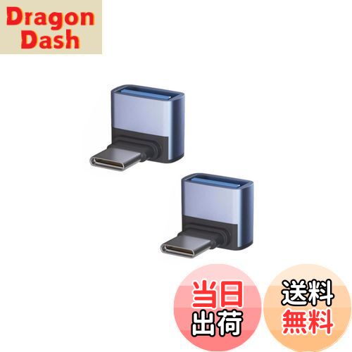 【送料無料】YFFSFDC USB Type C 変換アダプター USB-C & USB 3.1 変換アダプタ L型 2個セット 高速データ転送 充電対応 OTG対応 MacBook Pro/MacBook Air/iPad Pro その他 USB-C 端末用 変換コネクタ