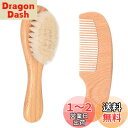 Renjzle ベビーブラシ 赤ちゃんくし 頭皮マッサージ&天然素材採用 血液循環促進 皮膚を優しくケアする赤ちゃんヘアブラシ&ベビーくし おしゃれで機能的なア...