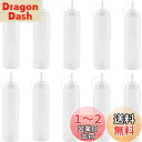 【送料無料】10個 450ML 多用途 漏れ防止キャップ付き 調味料ボトル セット ソース ディスペンサー 調味料 容器 スクイズボトル