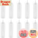 【送料無料】10個 250ML 多用途 漏れ防止キャップ付き 調味料ボトル セット ソース ディスペンサー 調味料 容器 スクイズボトル