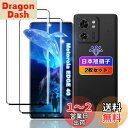 【wnunbg 2枚セット】 対応 Motorola Edge 40 ガラスフィルム 2枚【日本旭硝子素材採用 硬度9H 飛散防止 】 対応 モトローラ Edg...
