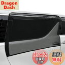 JOYTUTUS 車 網戸 カーテン 防虫ネット スライドドア専用 サンシェード 車 サイド アルファード デリカ エスティマ ステップ ワゴン 遮光 メッシュ 防虫ネット 車中泊 車用カーテン 虫除けネット 日よけ 紫外線対策 目隠し 車用品 カー用品 左右2枚セット