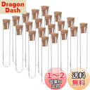 PATIKIL 5ml プラスチック試験管 コルク栓付き 75 x 12 mm チューブ 20個入り 科学パーティーの装飾 キャンディビーズの保管 バスソルト 研究室用 透明