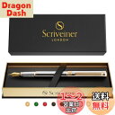 Scriveiner 最高級 プレミアム 万年筆 (シルバー) 魅力的な美しさ 24K金仕上げ Schmidt 18K金メッキペン先(細)男性にも女性にも最適 プロフェッショナル 重役 職場 上品な万年筆ギフトセット 細いペン先 シルバー Stunning Luxury Pen