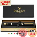 Scriveiner 最高級 プレミアム 万年筆 (黒) 魅力的な美しさ 24K金仕上げ Schmidt 18K金メッキペン先 (細) 男性にも女性にも最適 プロフェッショナル 重役 職場 上品な万年筆ギフトセット 細いペン先 ブラック Black Fountain Pen