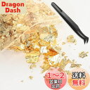 BEIHOO 金箔 ヘア用 10g ピンセット付き ホログラム ネイル用 金箔シート フレーク 模造金箔 髪飾り 成人式 結婚式 卒業式 ジェルネイル セルフネイル DIYジュエリー 工芸品 レジン 美術 絵画 装飾用