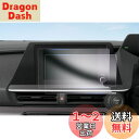 【GAFAT】トヨタ プリウス ZVW60/MXWH60 5代目 プリウスPHV 8インチ R5.1~ 新型 T-Connectナビ プリウス60系 フィルム 8インチ 車用液晶保護フィルム 東レ光学 センターディスプレイ 60プリウス ナビ フィルム 8インチ ナビ用保護フィルム 斜め反射ナノフィルム パーツ