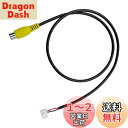 YOBIS パイオニア(carrozzeria)対応/適用 ナビ・AV用 RD-C100 互換品 カメラ端子変換 コネクター バックカメラ・リアカメラ 変換 ケ...