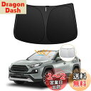 【強化版】トヨタ RAV4 50系 フロントガラスサンシェード 6層構造 遮光断熱 2019年4月-現行 RAV4 MXAA5# AXAH5# 日焼け防止 日よ...