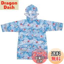 スケーター(Skater) レインコート キッズ 子供用 ディズニー アナと雪の女王 適応身長110-125cm RACO1N-A
