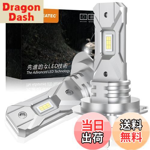 【送料無料】BLUESEATEC【超ミニ】H7 LEDヘッドライト 3倍明るさUP 40W 新基準車検対応 6500K 無極性 ..