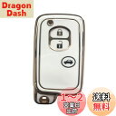 【送料無料】Kinotaka トヨタ車用 TPU製スマート キーカバー 3ボタン キーケース マークX/マジェスタ180 200系/ プリウス30系 /86 ZN6 / アクア/ヴィッツ/ラクティス / ランクル200 / アベンシス/など専用設計アクセサリー (ホワイト)