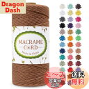 LEREATI マクラメロープ 2mm x 200m マクラメ糸 綿ロープ yarn コットン綿糸 ひもめん 紐 DIY 手編みロープ, 壁掛け, 鉢植え装飾, 編み物, 工芸品 (キャラメル)