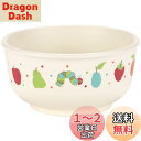 【送料無料】スケーター(Skater) ベビー食器 茶碗 子供用 5ヵ月頃~ 抗菌 プラスチック製 230ml はらぺこあおむし XP23AG-A