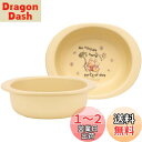 【送料無料】スケーター(Skater) ベビー食器 小鉢 子供用 5ヵ月頃~ 抗菌 プラスチック製 290ml ディズニー くまのプーさん XP24AG-A