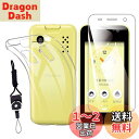 【1枚ガラスフィルム+1個TPU シリコン ケース】For KYOCERA 京セラ キッズケータイ KY-41C 用のガラスフィルム フィルム 強化ガラス 保護...