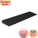 LIEKUMM 段差スロープ 室内 高さ4.5cm 幅90cm ゴム製 耐荷重650kg 段差解消スロープ 滑り止め 裁断可能 静音 耐久 室内外 玄関 敷居 浴室 倉庫 道路 病院 車椅子 ロボット掃除機 ベビーカー 台車 高齢者 障害者