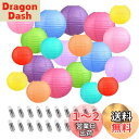 LIHAO 提灯 LEDライト付き 紙ちょうちん 20個入10色 ランタン 丸型 無地 夏祭り お盆 祭り イベント パーティー 七夕 飾り デコレーション 装飾 ちょうちん 紙提灯 カラフル