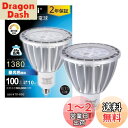 【送料無料】okalumi LEDスポットライト E11口金 LED電球 調光器対応 100w形相当 JDRΦ70 10W 1380lm 昼光色 ハロゲン形ライト ハロゲン電球タイプ ledライト【適格請求書発行可】