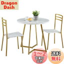 VECELO ダイニングテーブルセット 2人用 【3点セット】 丸テーブル カフェテーブル 80cm幅 76cm高さ 省スペース コーヒー 食卓 円形 おしゃれ...