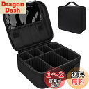 HUACHENG メイクボックス 化粧品収納ボックス コスメボックス 化粧品ケース 調節可能な仕切り付き メイクポーチ 機能的 化粧ポーチ 持ち運び メイクぼっ...