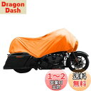 【送料無料】uxcell バイクカバー バイク車体カバー ハーフカバー 防水 風飛び防止 UVカット 防塵 丈夫 厚手 軽量 収納バッグ付き XL オレンジ Harleyに対応 Touring FLHRC FLHRに対応 Hondaに対応 Gold Wing Touringに対応 Yamahaに対応 Touring XV 1900A XVS 1300A F J R 1