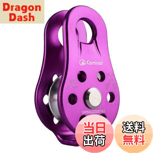 【送料無料】JEELAD クライミング プーリー 26kN マイクロ シングルプーリー 固定型 滑車 ローププーリー アルミニウム製 運搬 輸送用 (パープル)