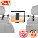 TRYONE タブレットホルダー 車載ホルダー ヘッドレスト ホルダー 後部座席用 伸縮アーム 長さ調整 タブレットスマホ両用車載ホルダー360°回転可能 防振...