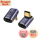 YFFSFDC USB C 変換 アダプター 2個セット 上下 90° ミドルベント【40Gbps高速データ転送&100W/5A急速充電& 8K@60Hz映像出...