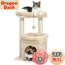 【送料無料】PAWZ Road キャットタワー ミニ 猫タワー 小型 低い 小さめ 据え置き 人気 爪とぎポール 爪研ぎ 麻紐 猫のおもちゃ コンパクト 省スペース 頑丈 安全 猫ハウス 展望台 - 68cm ベージュ