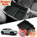 SKTU ホンダ ヴェゼル 2代目 新型 RV3/4/5/6 車用 内蔵型コンソールボックス ヴェゼル収納トレイ ラバーマット付き 小物入れ コインケース 装着...