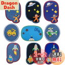 EUSTACEワッペン 宇宙 アップリケ アイロン接着 星球ワッペン デニムパッチ 宇宙飛行士 ロケット スペースパッチ ヘリコプター 刺しゅうワッペン ショベ...