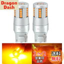 BLUESEATEC 「業界新型爆光モデル」T20 ピンチ部違い LED ウインカー 爆光 アンバー オレンジ シングル ハイフラ防止 抵抗内蔵 キャンセラー内...