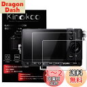 kinokoo SIGMA fp L/fp 保護フィルム,SIGMA fp L/fp 専用保護フィルム 硬度9H 高透過率 耐指紋 気泡無し 強化ガラス 厚さ0...