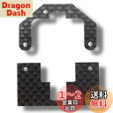 TAGATORON(タガトロン)MSフレキ用 カーボン製 垂れ防止ステーセット おじぎ防止ステー フロント&リヤセット (Type1)