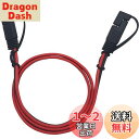 SAE コネクタ, CTRICALVER 1個SAE接続ケーブル SAE, SAE延長電源コード の18AWG, 2ピンワイヤーハーネス ダストカバー付きのSA...